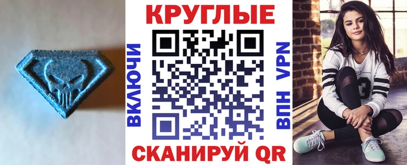 Экстази Punisher  Купить где  Райчихинск 