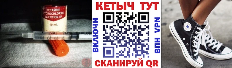 КЕТАМИН ketamine  Купить  Райчихинск 