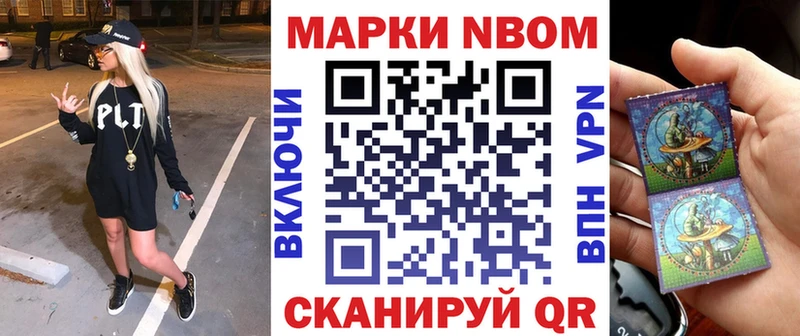 Купить закладки  Райчихинск  Марки 25I-NBOMe 1,8мг 
